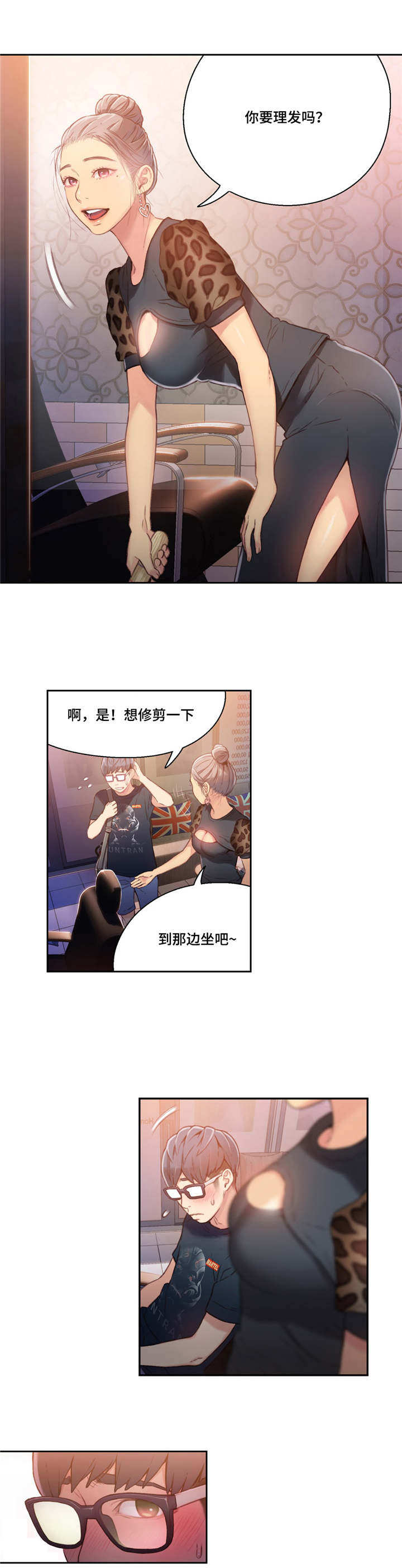 第36章：理发7