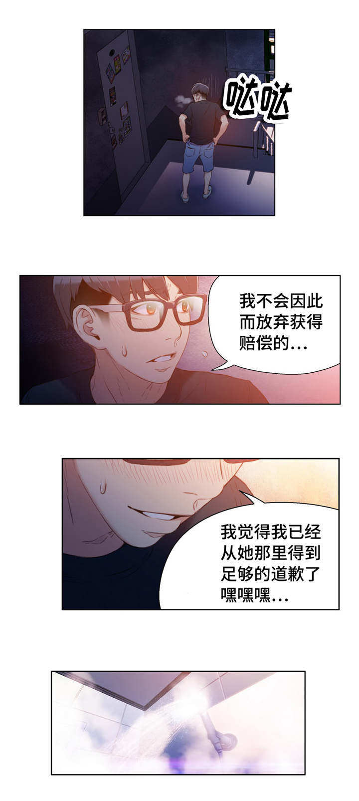 第24章：赔偿11