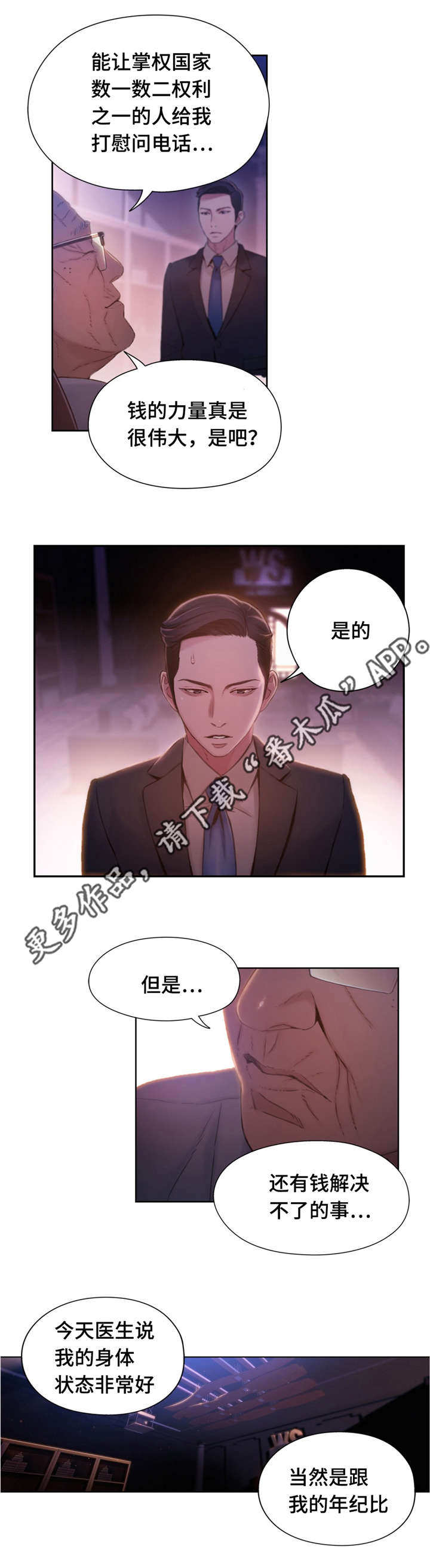 第97章：活路7