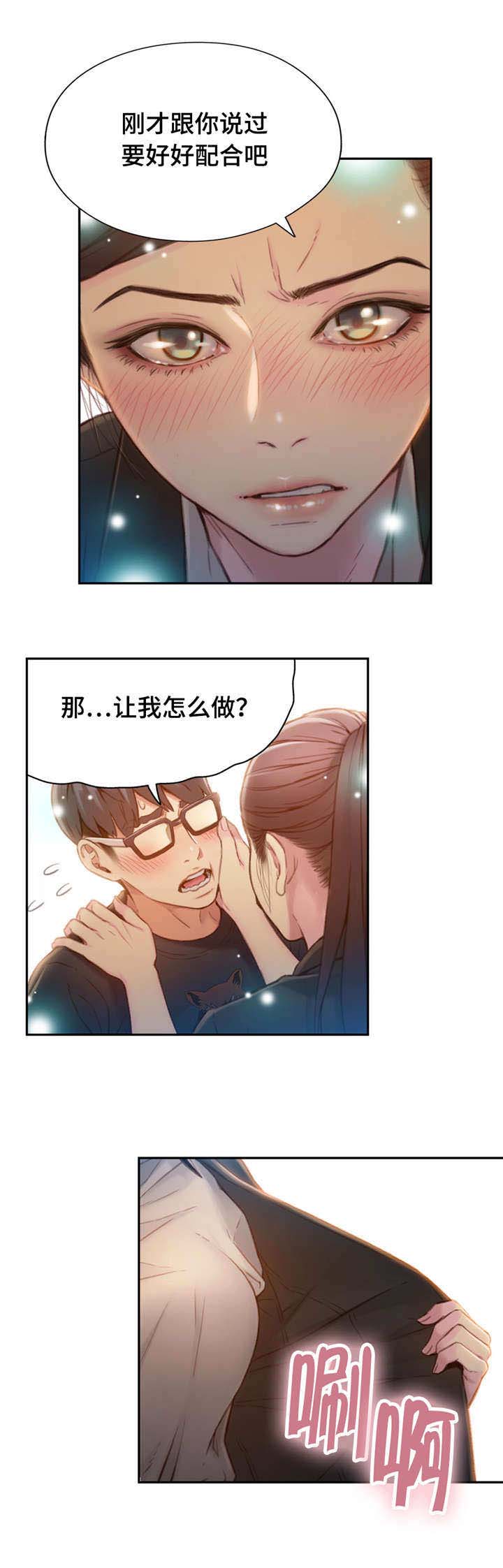 第105章：证明能力7