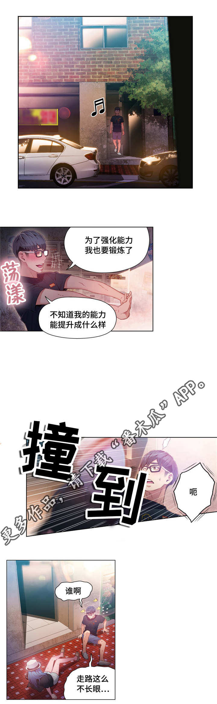 第45章：接近目标7