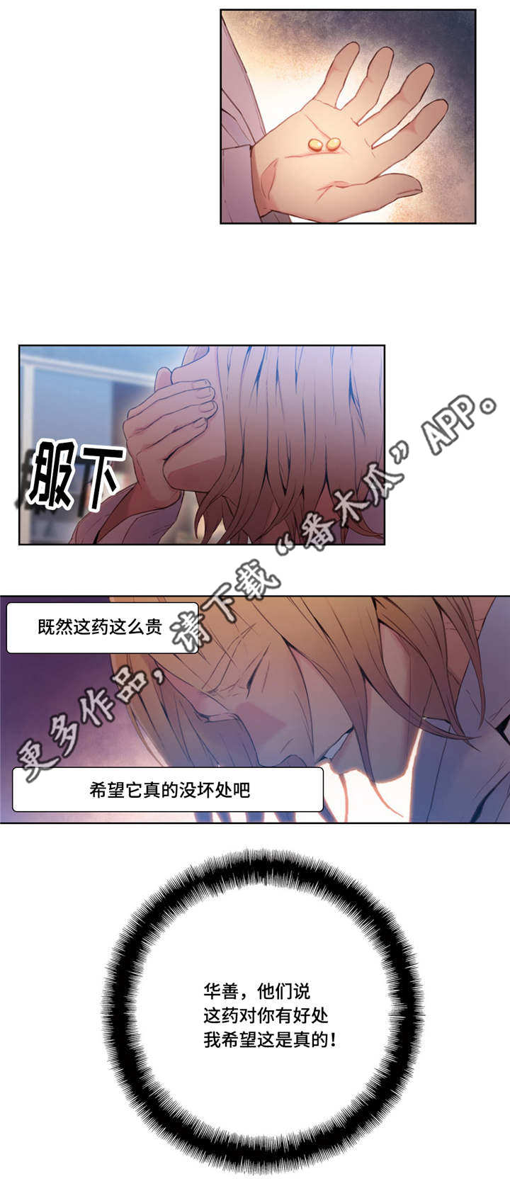 第58章：药效3