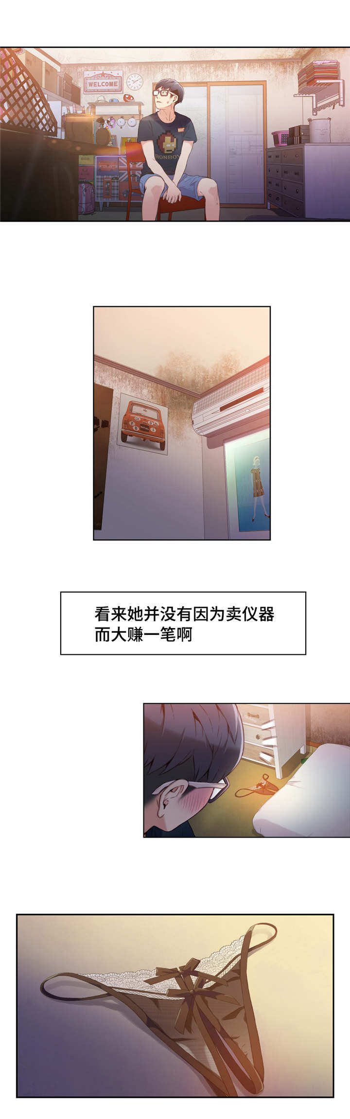 第21章：控制好自己9