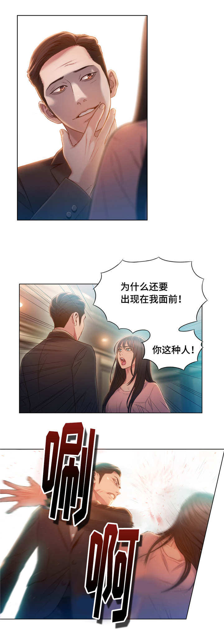 第110章：注射2