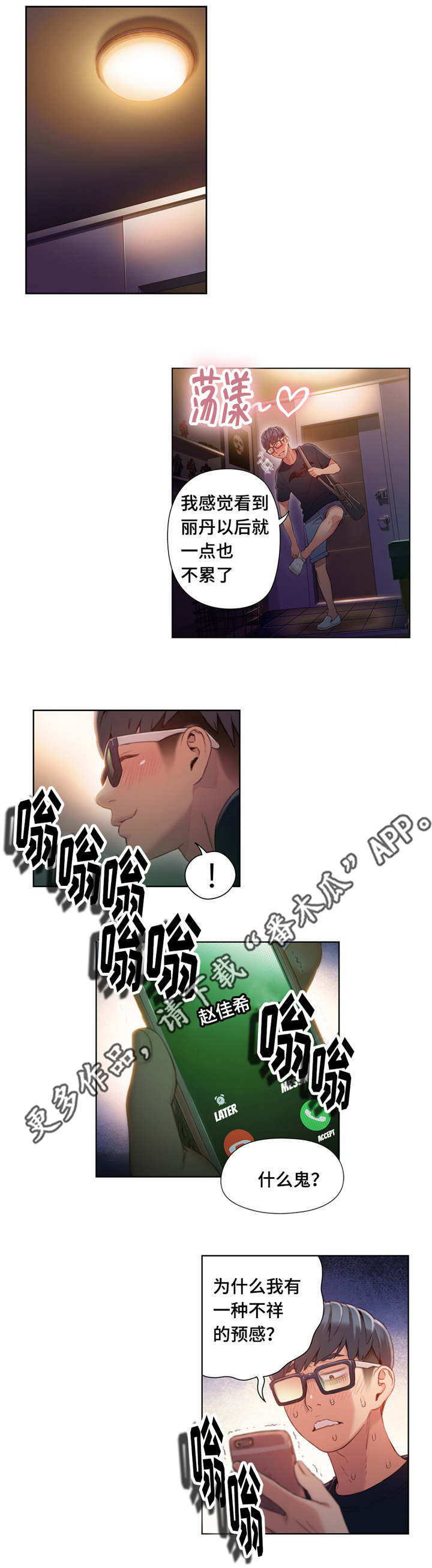 第74章：王子8