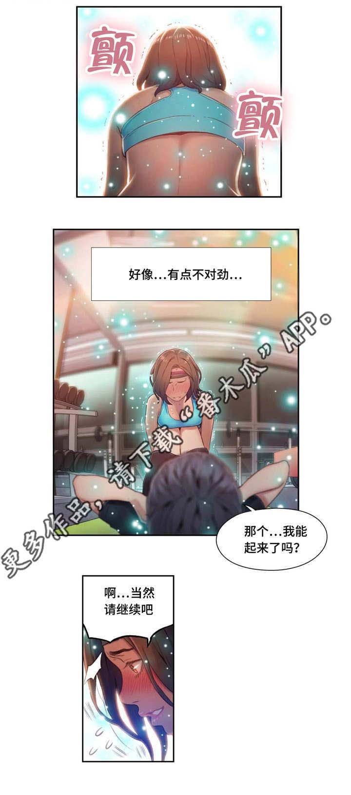 第61章：放松一下4