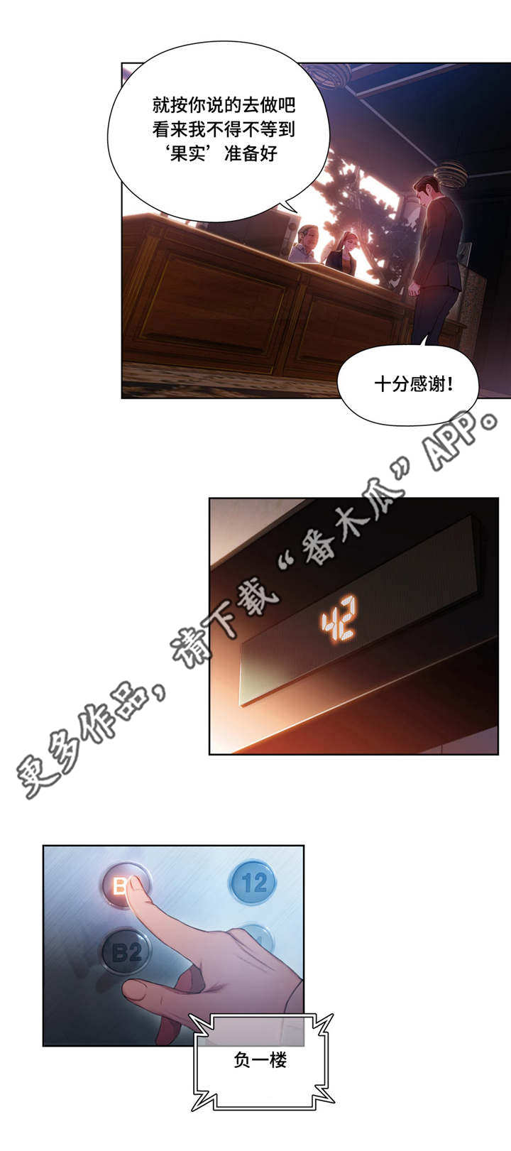 第73章：能力变强8