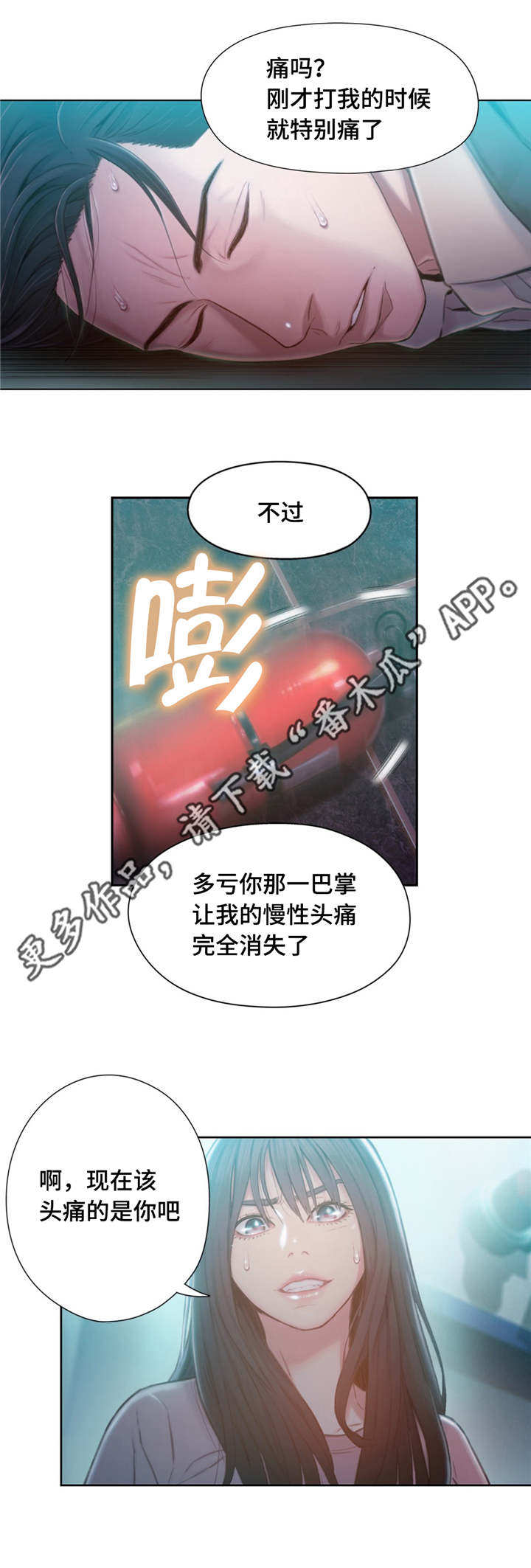 第113章：清算2