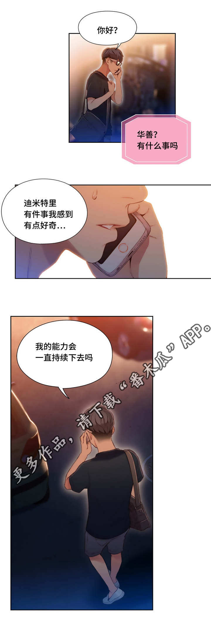 第80章：袭击0