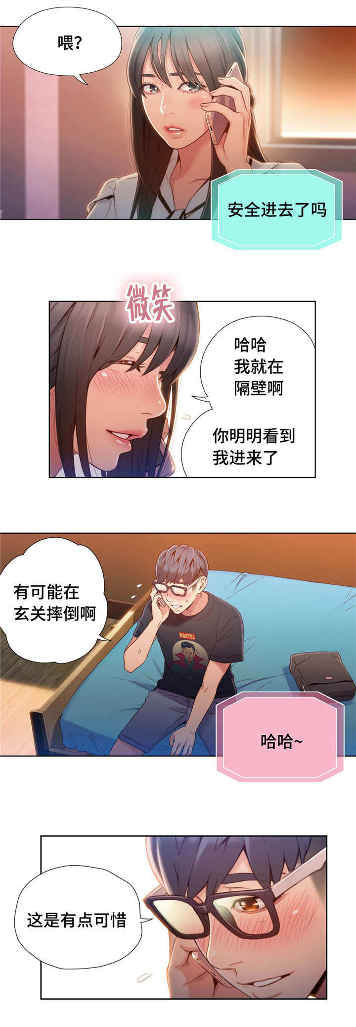 第100章：威胁9