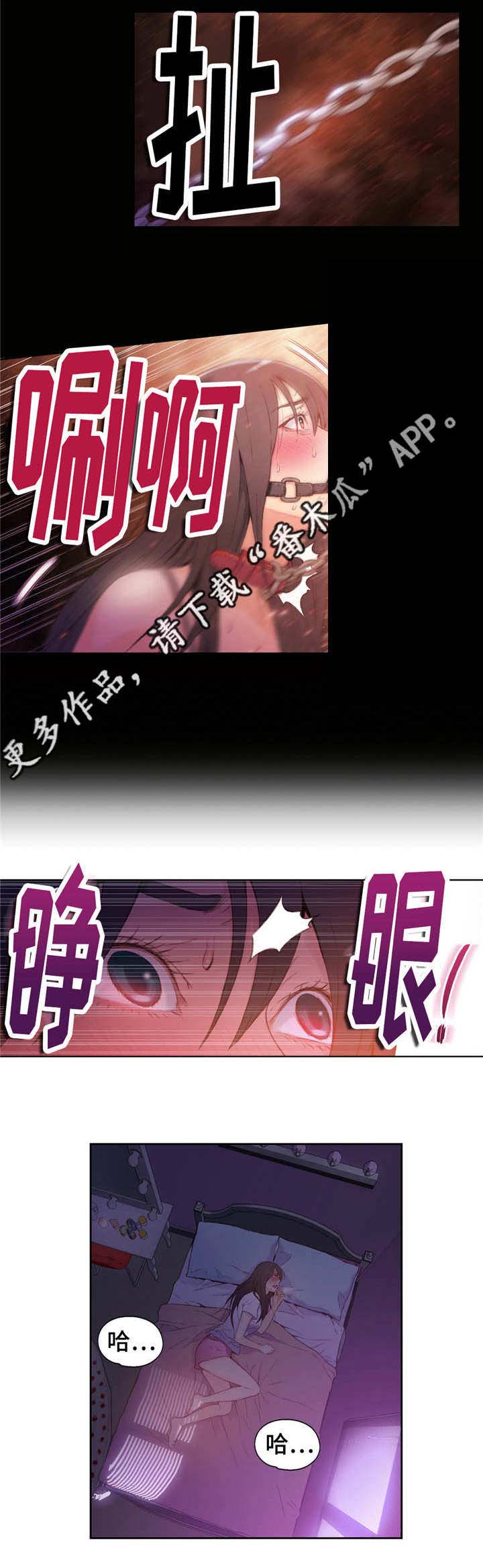 第27章：噩梦般的回忆11