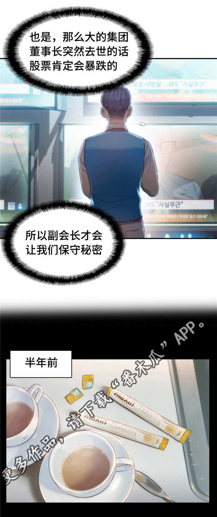 第116章：商场老板3