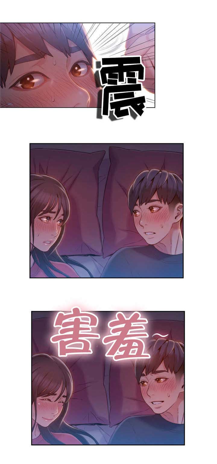 第96章：害羞0