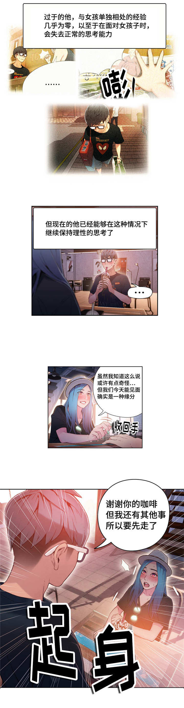 第47章：万无一失0