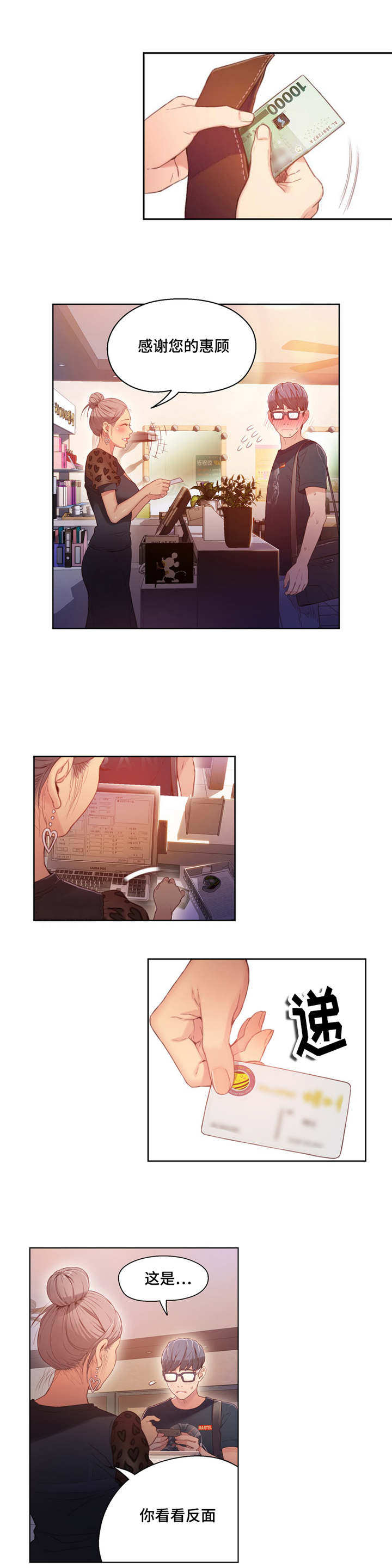 第40章：积分卡9