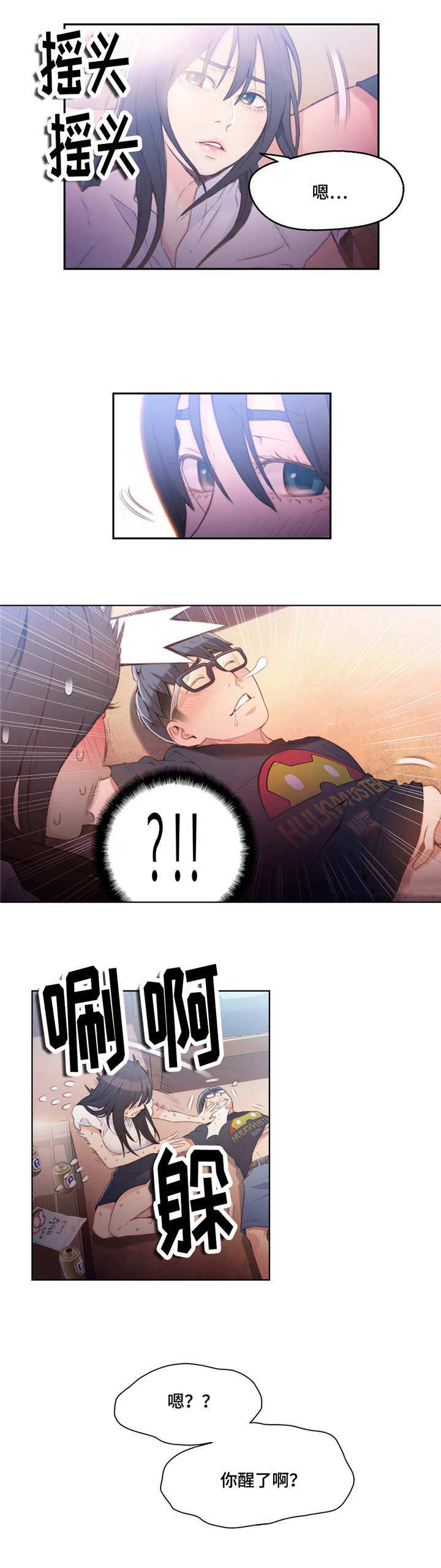 第35章：请客3