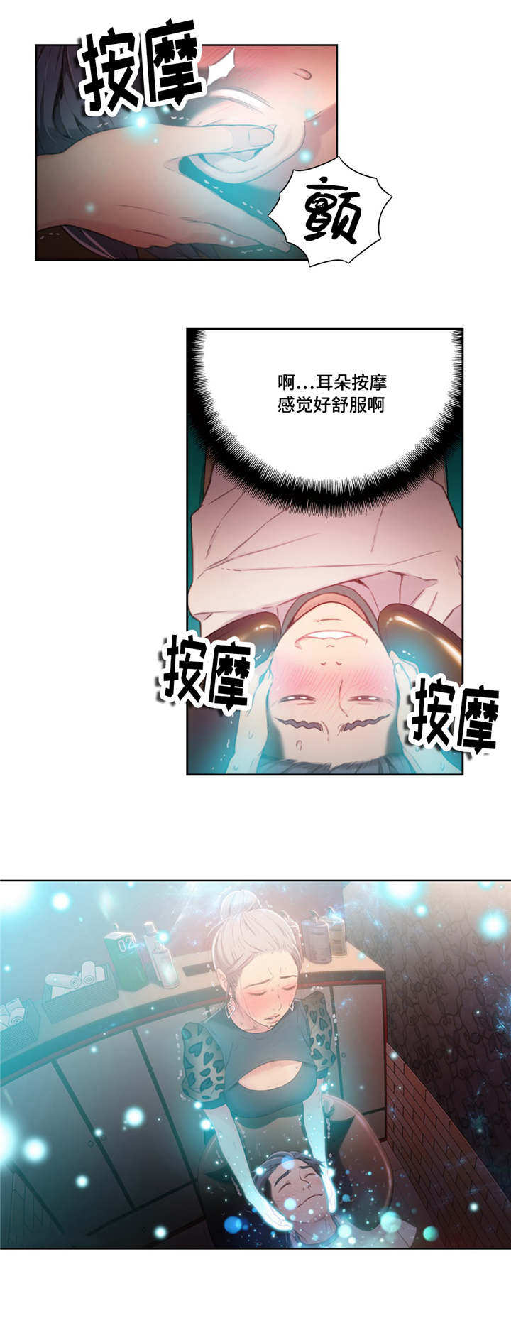 第38章：接触时间2