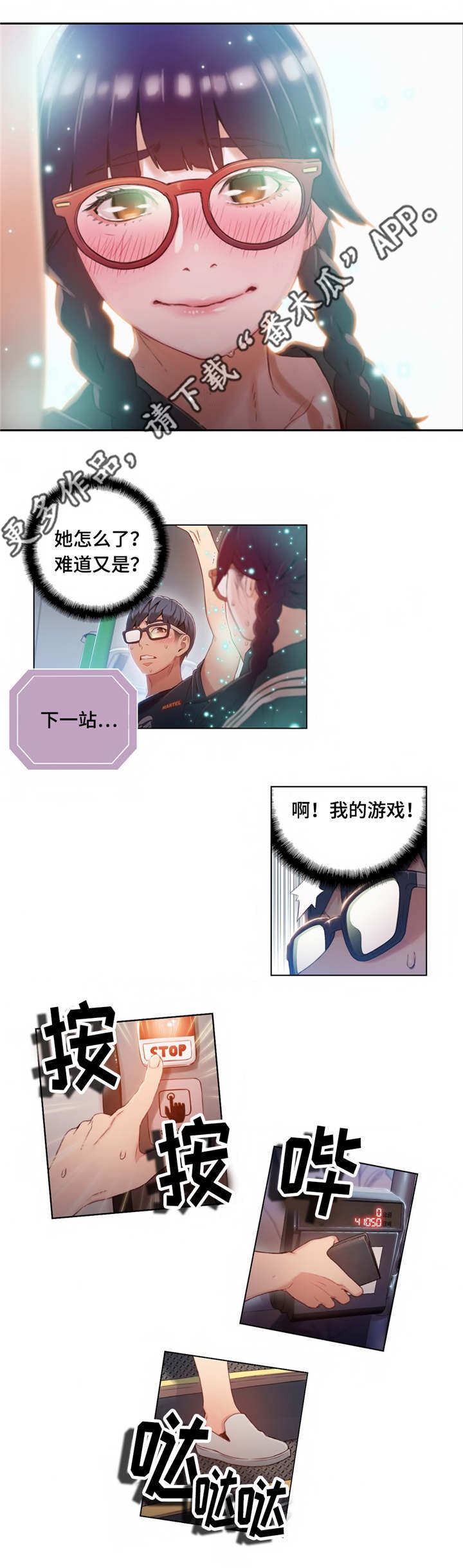 第62章：奇怪的事9