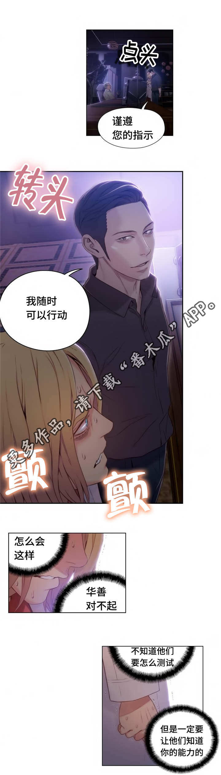 第66章：又见面了3