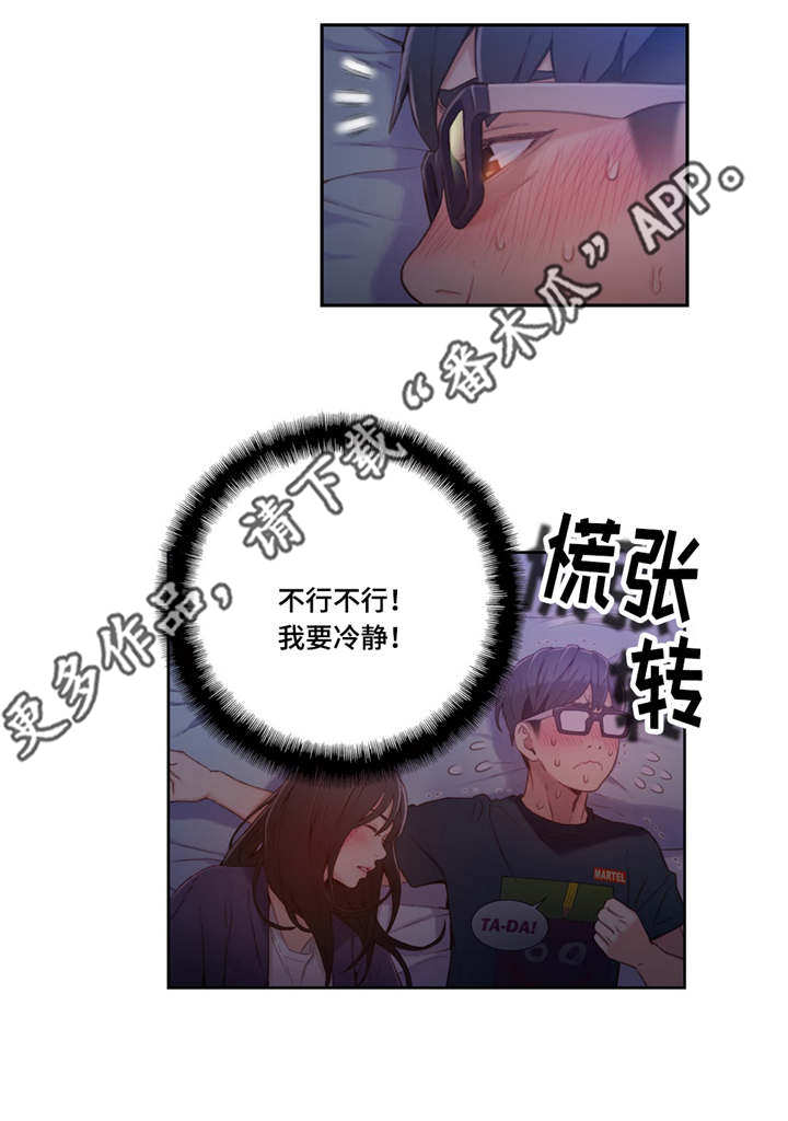 第54章：春梦0
