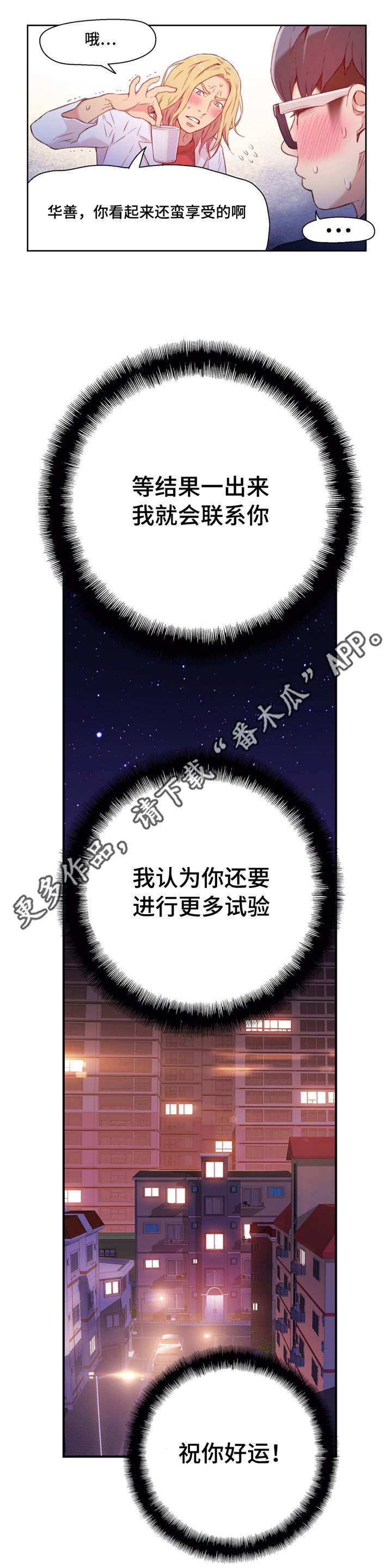 第25章：祝你好运14