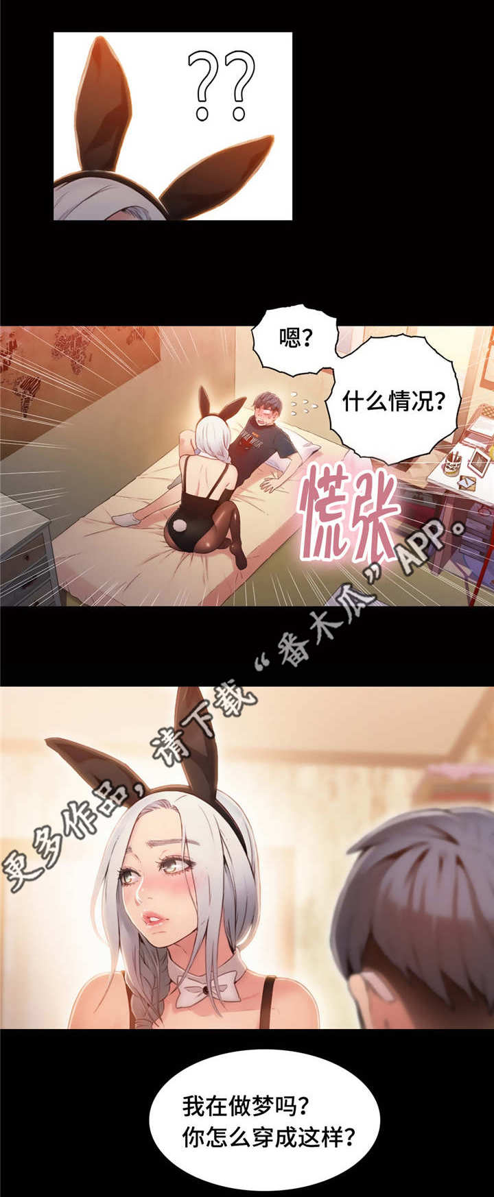 第79章：休息阶段2