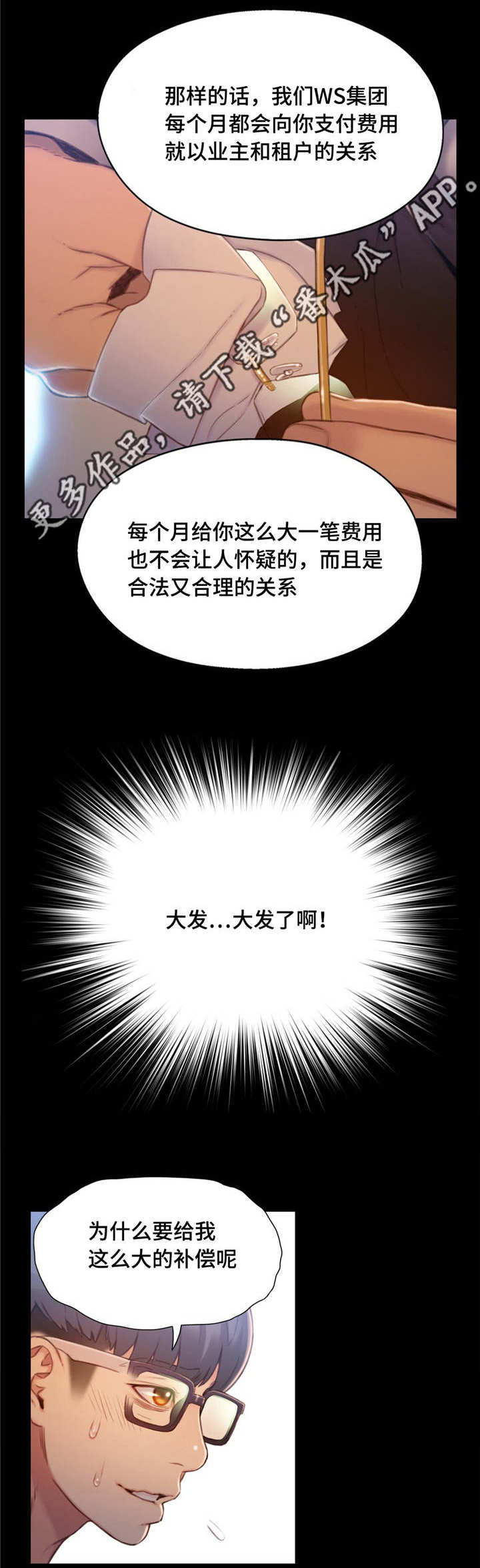 第116章：商场老板9