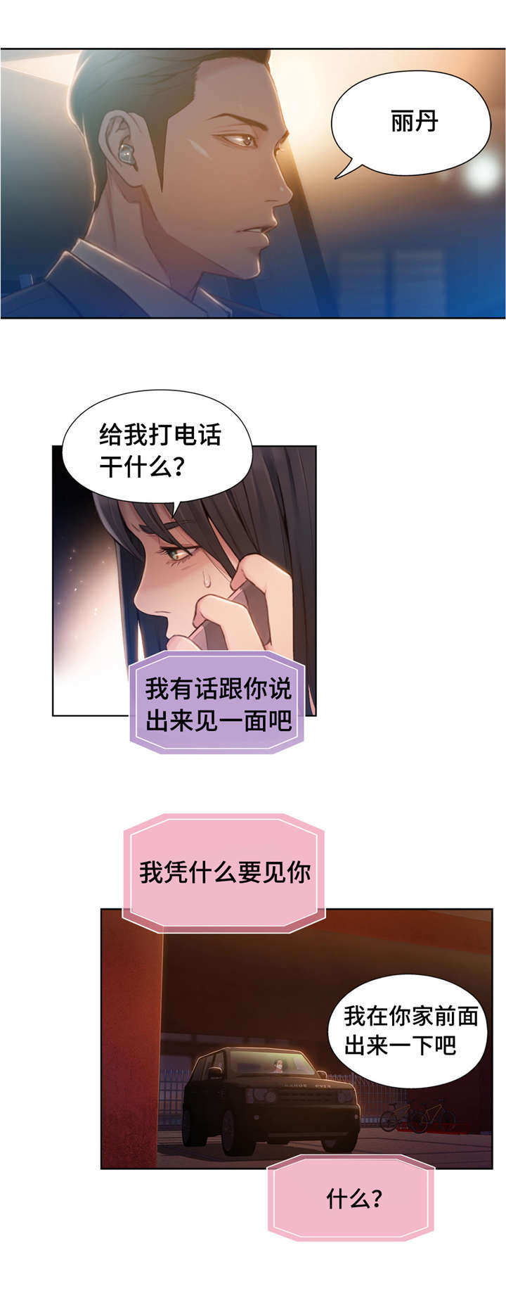 第103章：绑架0