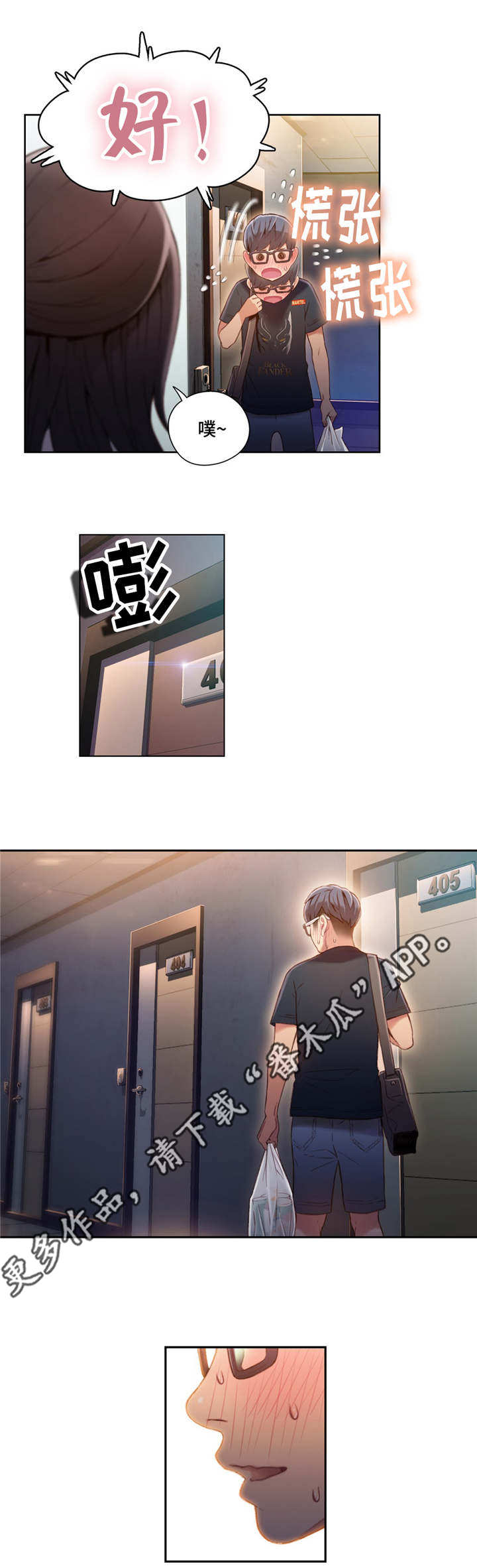 第82章：一起喝酒1