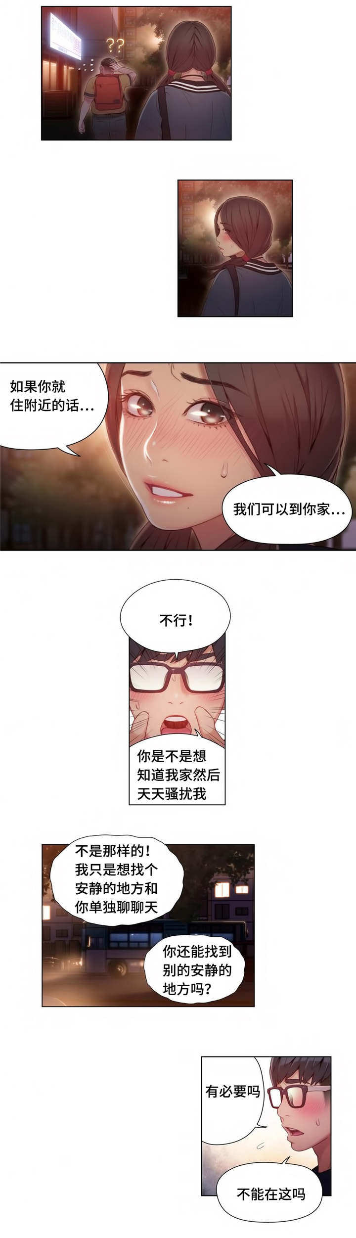 第67章：没人打扰3