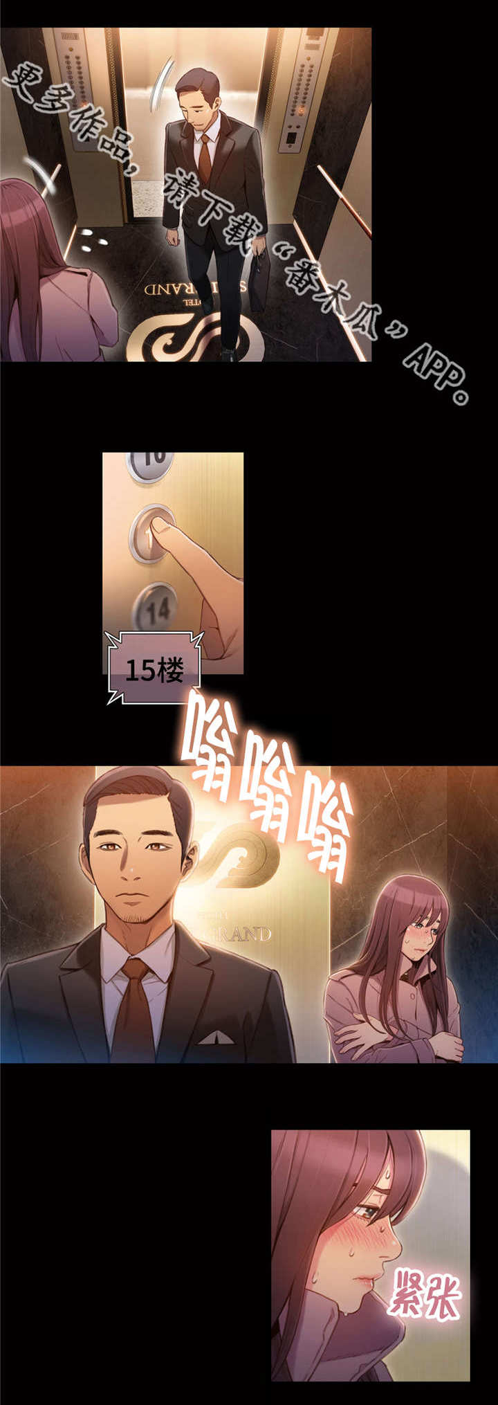 第87章：付出全部2