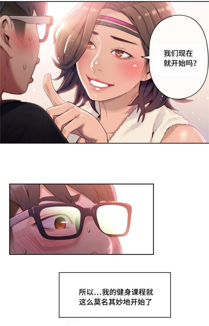 第59章：健身课11