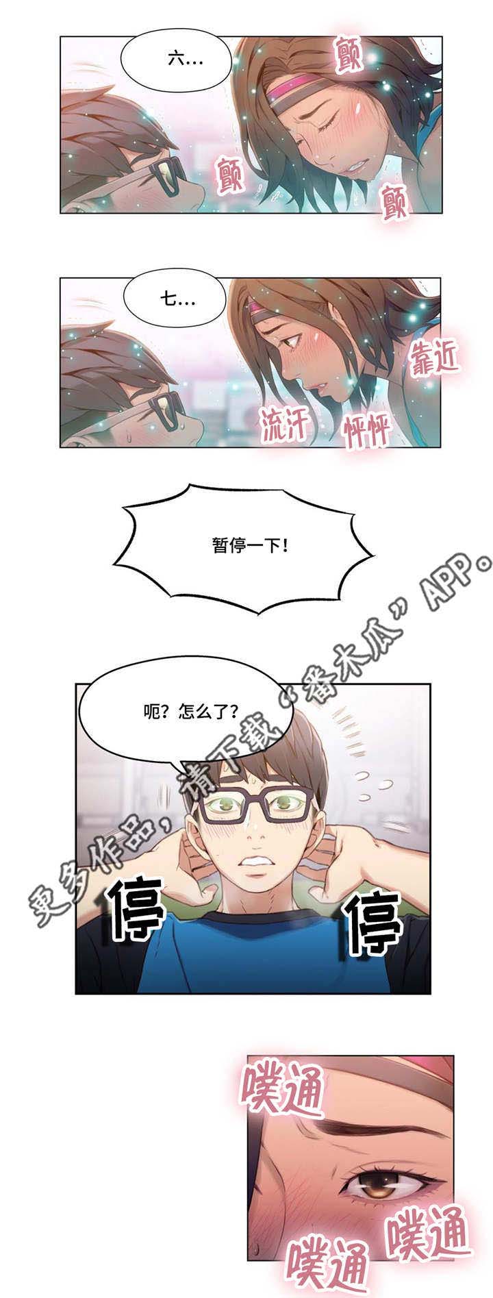 第61章：放松一下6
