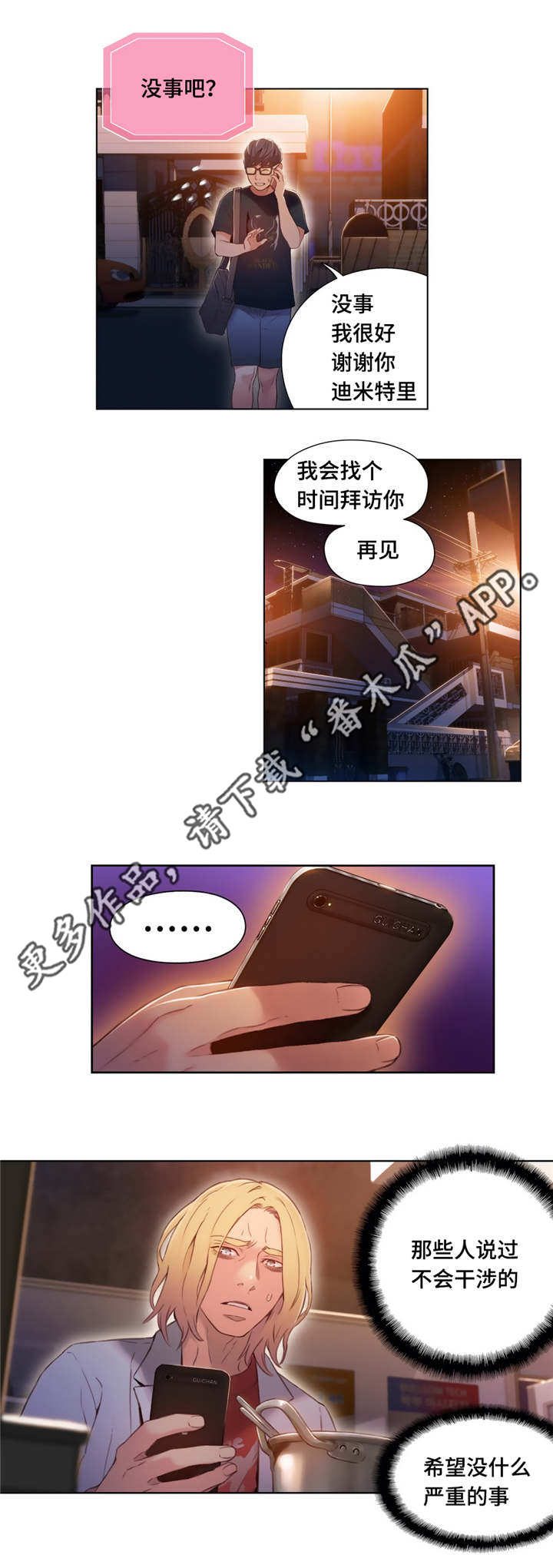 第80章：袭击2