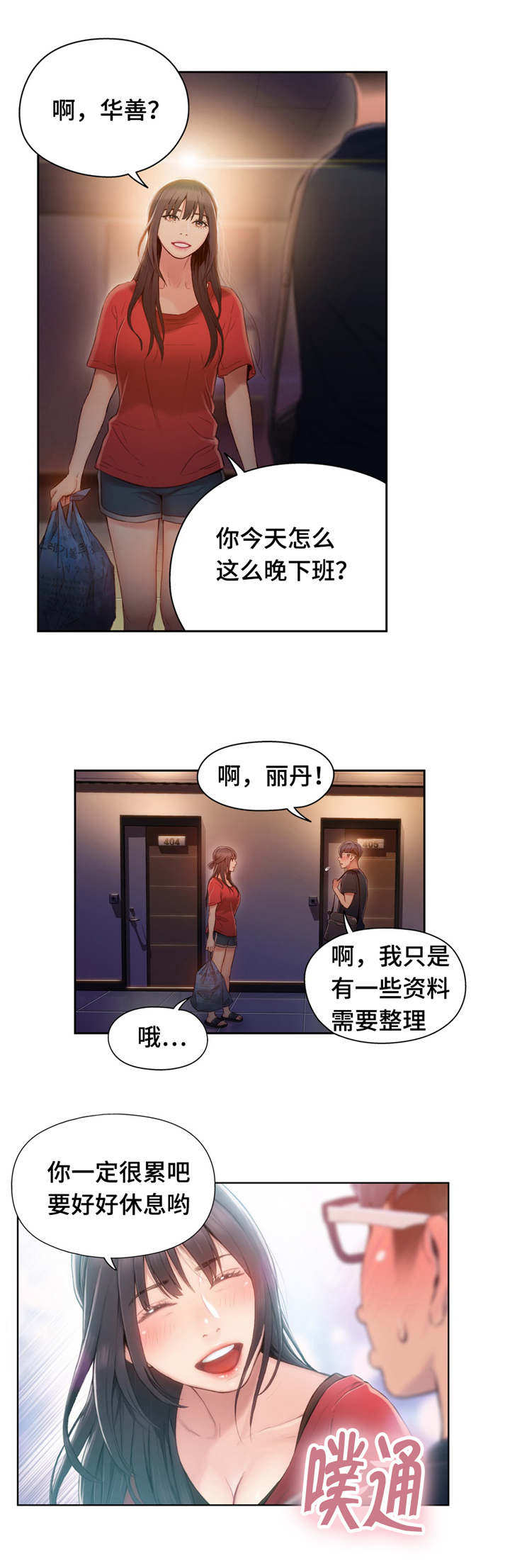 第74章：王子7