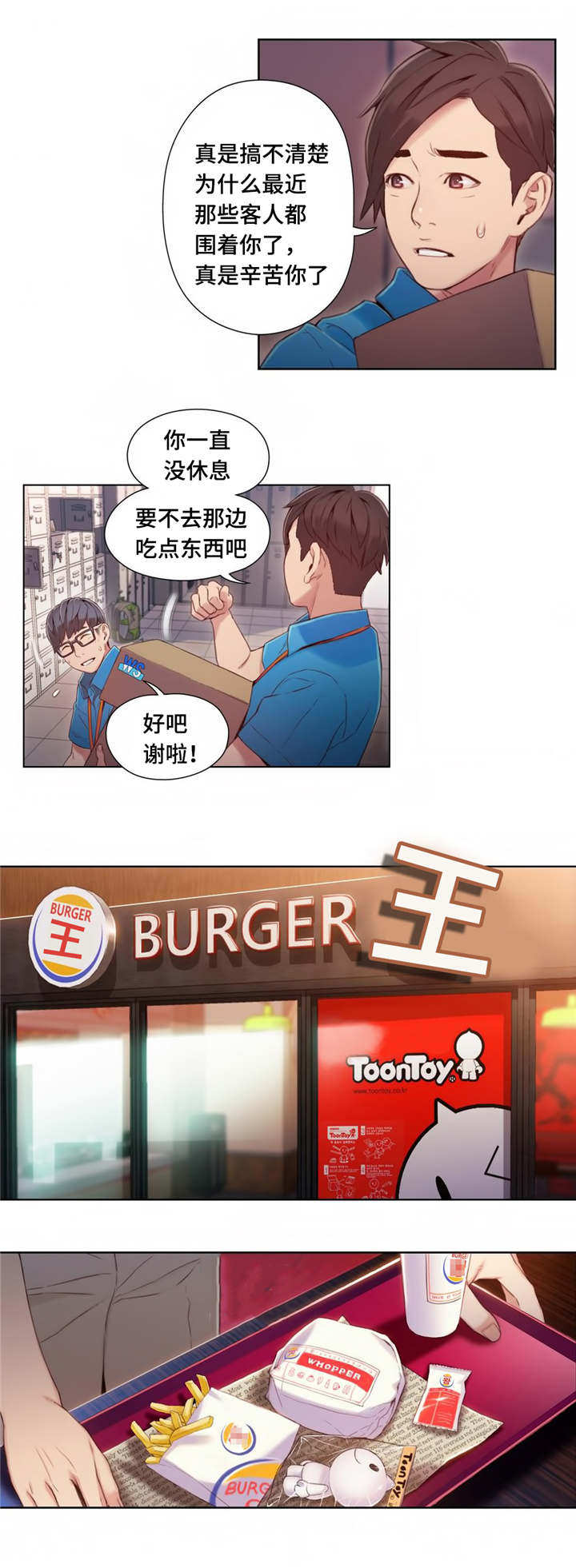 第64章：药效太强2