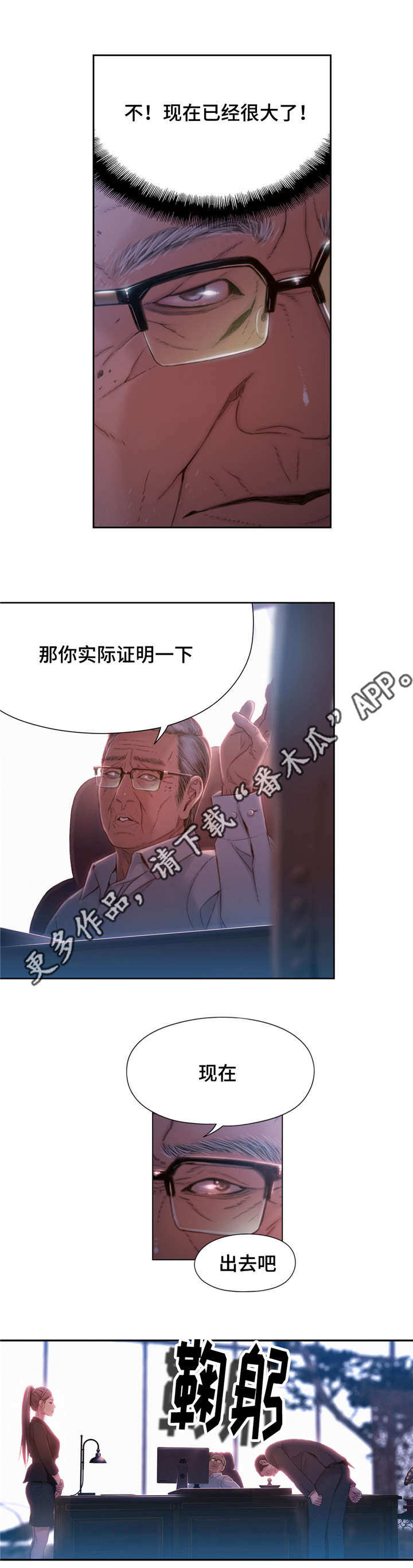 第97章：活路11