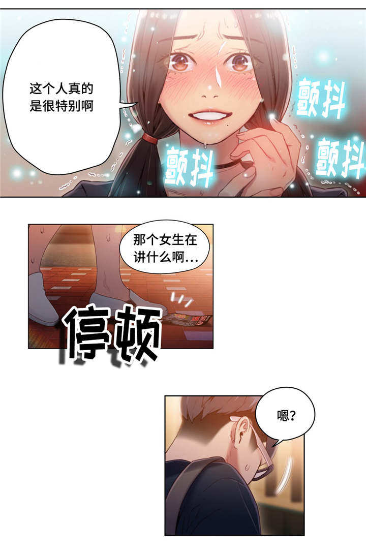 第59章：健身课5