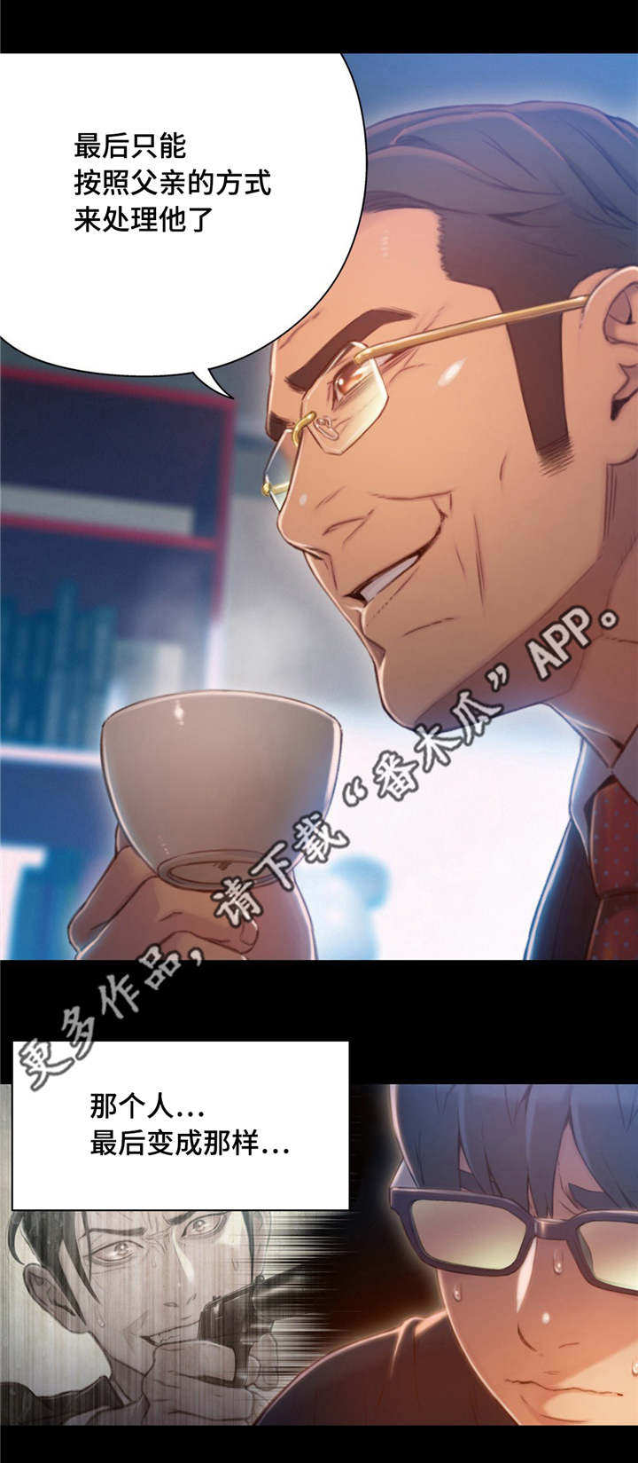 第116章：商场老板11