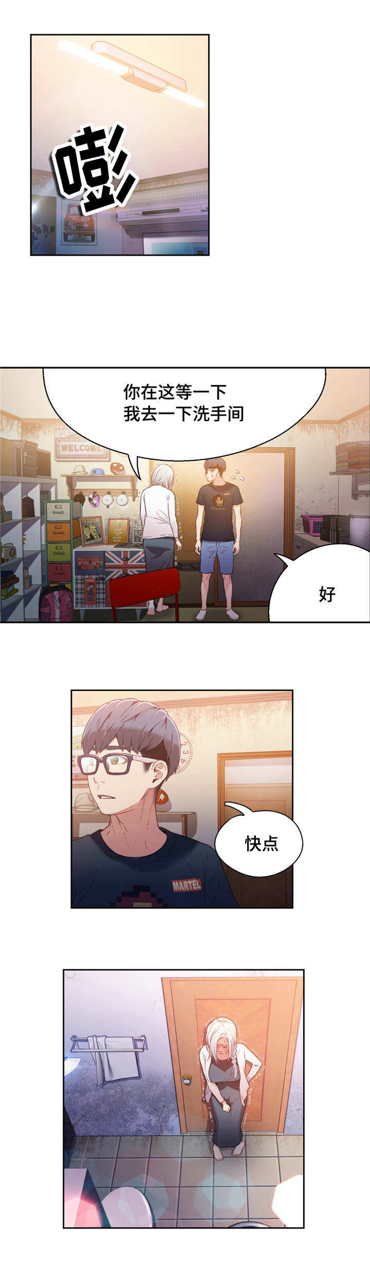 第21章：控制好自己5
