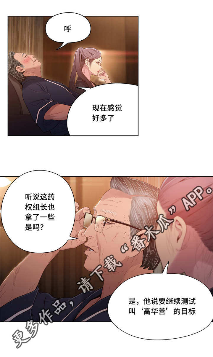 第56章：保健药7