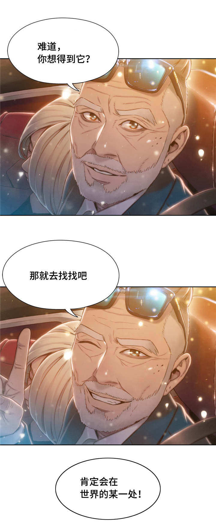 第117章：世界的某一处11