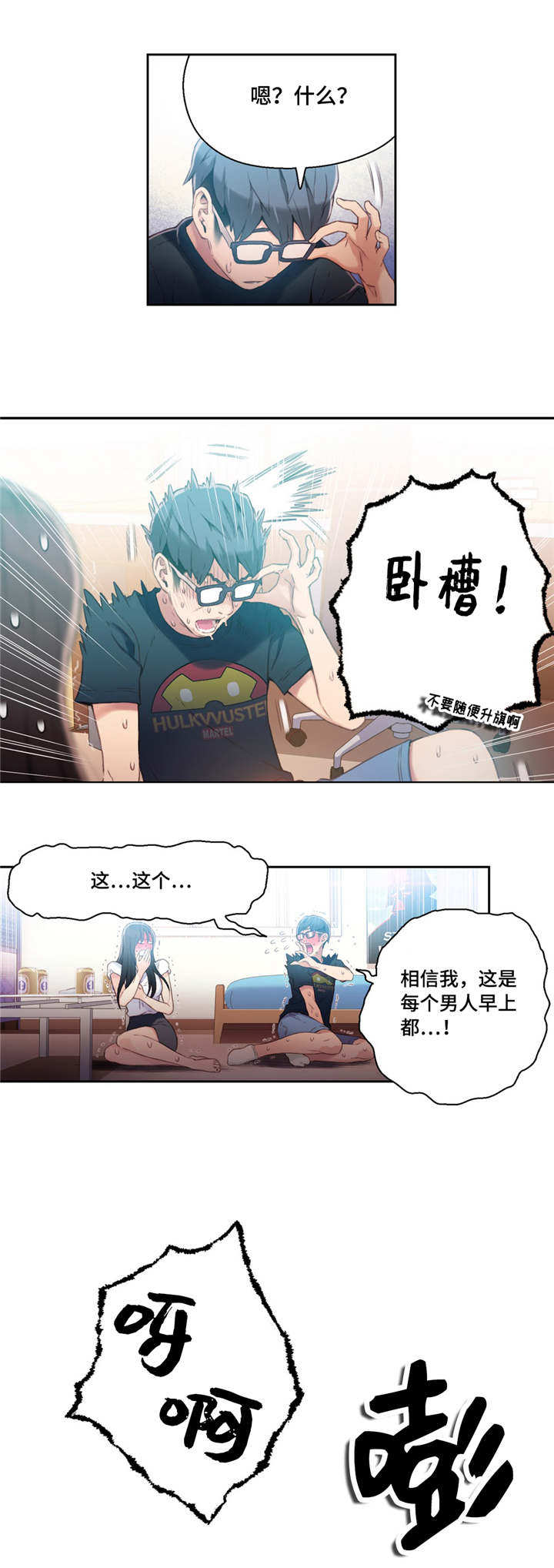 第35章：请客5
