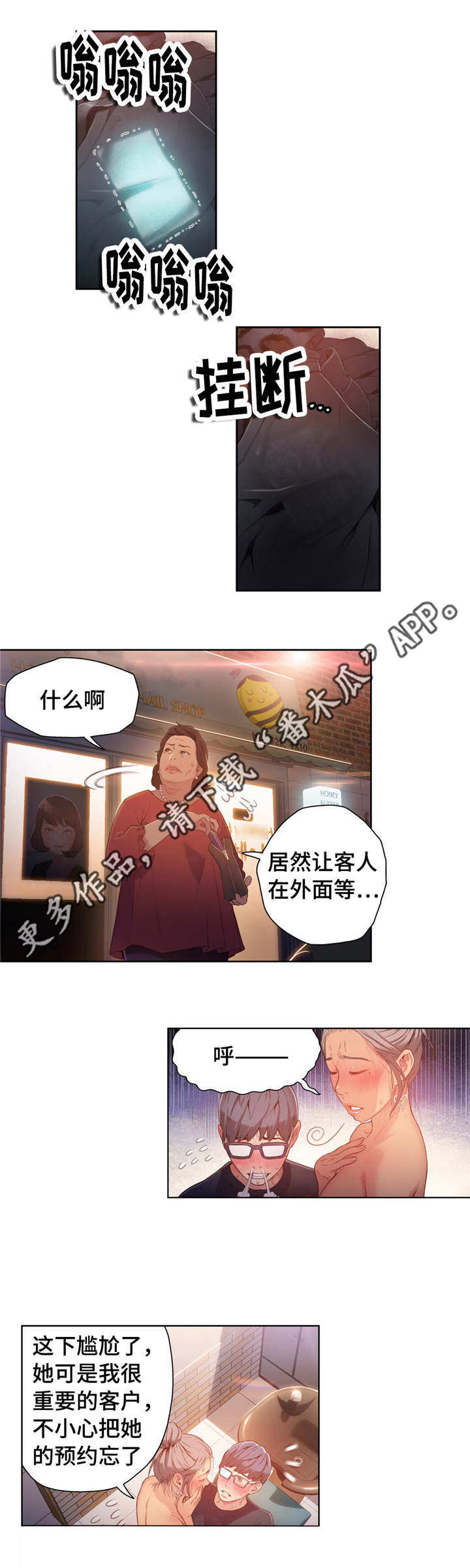 第40章：积分卡2