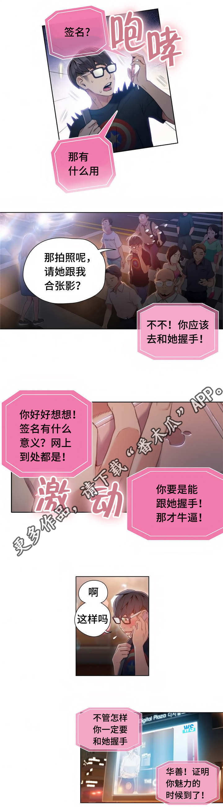 第66章：又见面了9