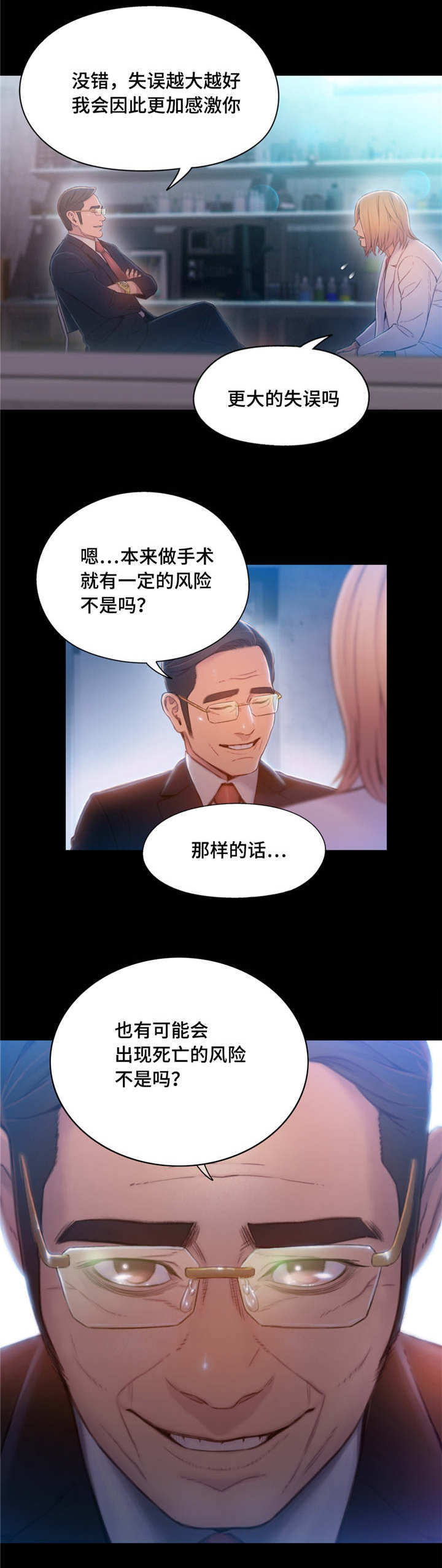 第111章：致命失误6