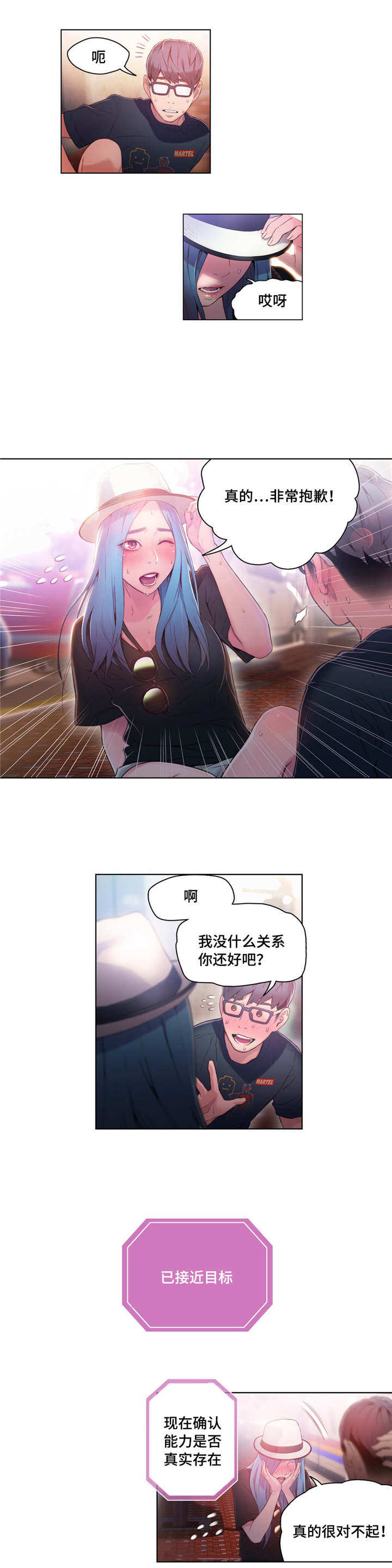 第45章：接近目标8