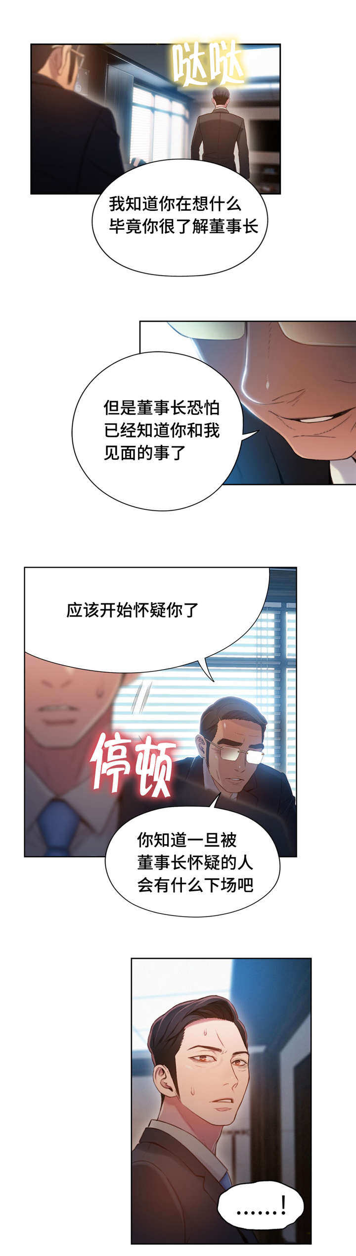 第86章：曾经的主人6