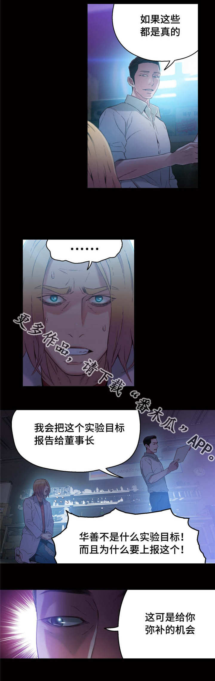 第43章：弥补的机会10