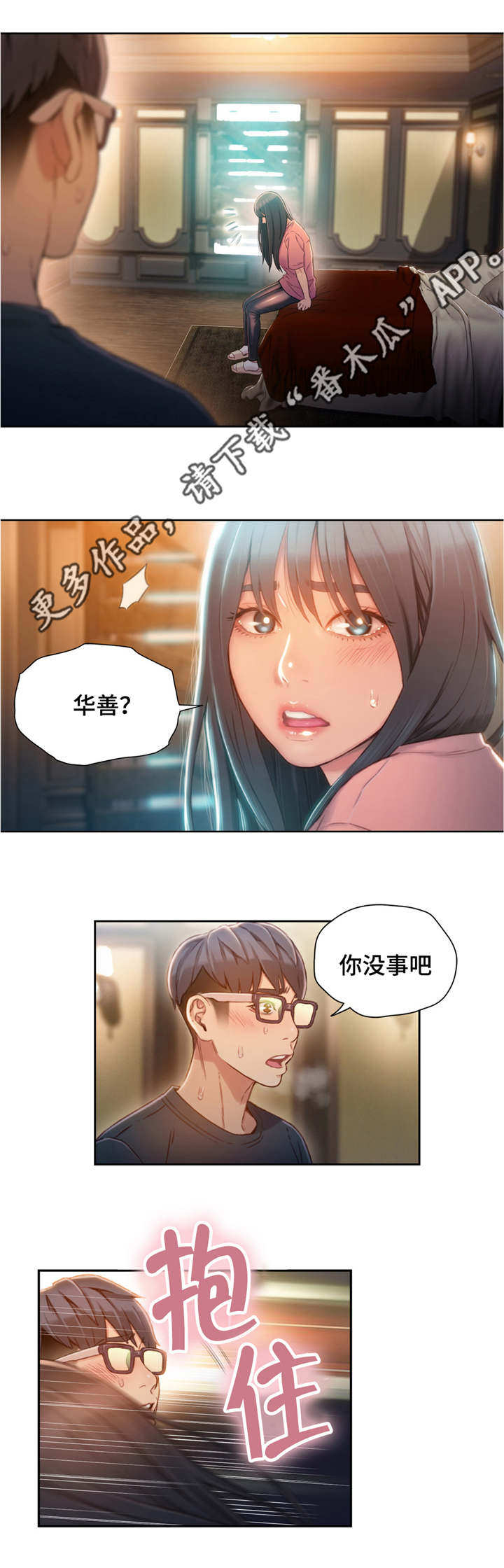 第108章：利用2